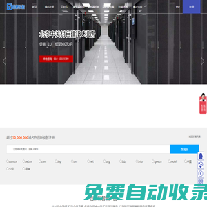 創(chuàng)新銳智-北京idc數(shù)據(jù)中心
