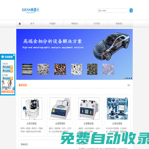 蘇州西恩士工業科技有限公司