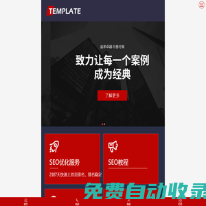 云鏈SEO