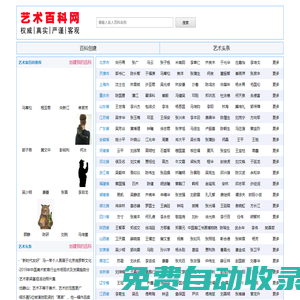 藝術(shù)百科網(wǎng)-美術(shù)網(wǎng)-紫云軒文化