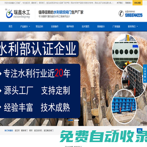 液壓壩廠家-翻板閘門價(jià)格-液壓啟閉機(jī)-瑞鑫水工機(jī)械廠