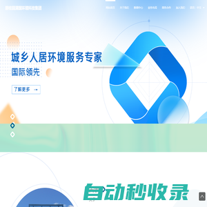 碧桂園滿國環境科技有限公司