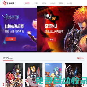 塔人游戲官方網站-上海塔人網絡科技股份有限公司
