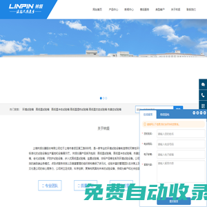 冷熱沖擊試驗箱_高低溫試驗箱_鹽霧試驗機 - 林頻廠家