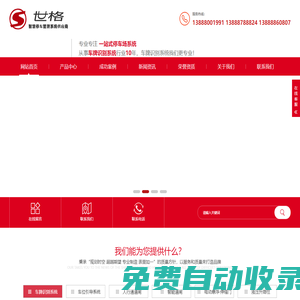 云南車牌識別系統-昆明人臉識別系統|人臉識別門禁廠家-昆明道閘欄桿_云南世格科技有限公司道閘廠家