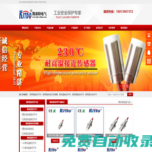 專業耐高溫接近開關|光電傳感器|行程開關生產廠家直銷 - 南京凱基特電氣有限公司