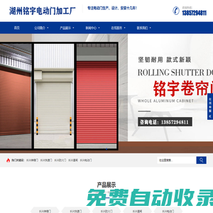 合肥電動門|合肥防火門|合肥卷閘門|合肥道閘|合肥車庫門|合肥電動門維修|合肥電動門安裝|合肥抗風門|合肥水晶門|合肥快速門|合肥廠房大門|合肥工業門【安徽恒磊門業有限公司】-