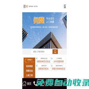 重慶固信建筑工程加固有限公司_重慶現澆隔層,現澆隔斷,別墅改造施工-重慶固信建筑工程加固有限公司