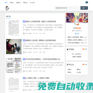 老人網(wǎng) - 關(guān)愛(ài)老年人