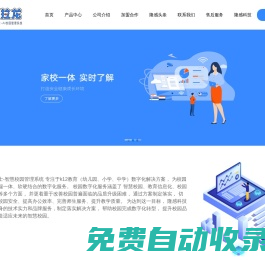 阿拉龍晨檢機(jī)器人-隆感衛(wèi)士