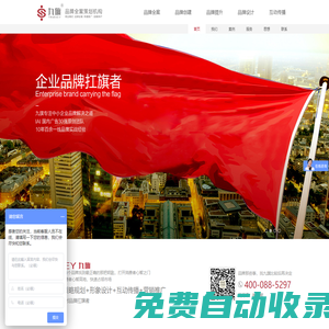 杭州品牌策劃設計公司_VI設計|餐飲設計|全案策劃_杭州九旗品牌設計公司