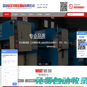 鹽城富美特精密機械有限公司