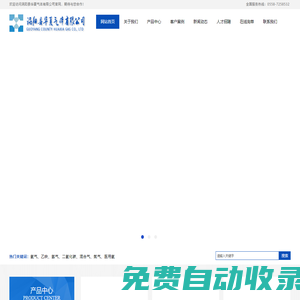 工業(yè)氧氣,醫(yī)用氧氣,乙炔,氬氣丨渦陽華夏氣體有限公司【官網(wǎng)】