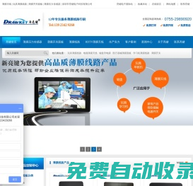 玩具薄膜線路印刷廠家|汽車座椅薄膜傳感器廠家|電視薄膜天線-大中華地區(qū)亮鍵電子薄膜線路專業(yè)的定制廠家