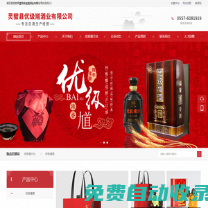 靈璧縣優級馗酒業有限公司