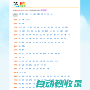 精品民宿網-中國農家樂、民宿客棧聯盟宣傳預訂平臺
