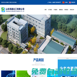 山東筠晟化工有限公司--二甲胺|環(huán)氧氯丙烷|福美雙|福美鋅|原藥及其制劑|橡膠促進劑|防老劑
