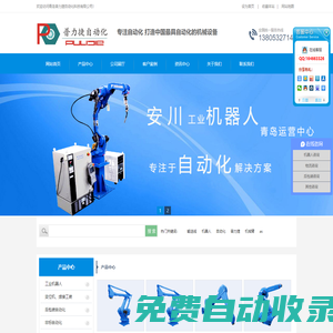 專注自動化，打造中國最具自動化的機(jī)械設(shè)備！
