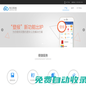 杭州稅云網絡科技有限公司