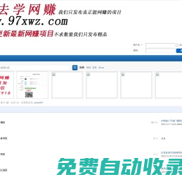 就去學(xué)網(wǎng)賺 -  Powered by Discuz!