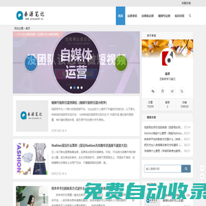 秦源筆記 | 分享新媒體運營方法與變現技巧