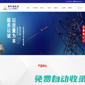 溫州利河伯儀表有限公司