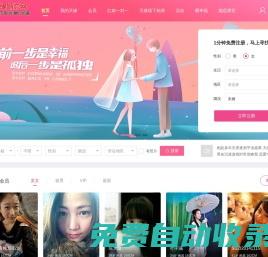 交友首頁-天緣婚戀網(wǎng)