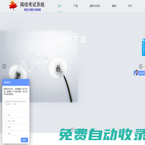 南瓊考試系統-專注成就專業