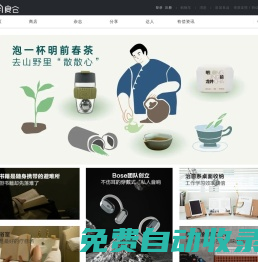 良倉(cāng)－生活美學(xué)指南