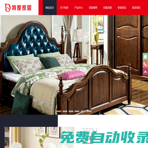 特度家居,成都好運來鋼木制品有限公司-旗下擁有：民用臥房家具廠、酒店辦公家具廠、沙發廠、鋼木家具廠