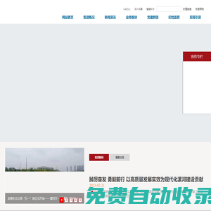 漯河投資集團(tuán) - 漯河投資控股集團(tuán)有限公司