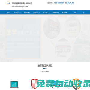 放學信息管理系統 - 深圳市視翰科技開發有限公司