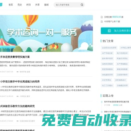文秘幫-分享知識，共創價值！