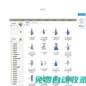 閘閥|截止閥|止回閥-浙江三精閥門(mén)有限公司