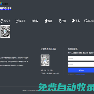 數(shù)字化增長服務(wù)商-億川新零售