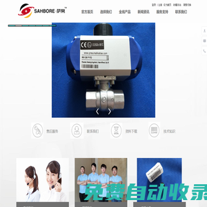 上海薩帛機電控制系統(tǒng)有限公司