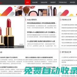 化妝護膚步驟-美發美甲變白知識-時尚資訊-更加美麗網
