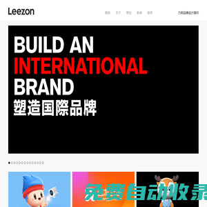 深圳力英品牌設計公司 - 國際視野LOGO設計、VI設計公司
