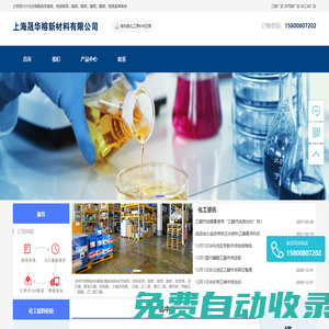 苯乙烯,乙醇,乙二醇,異丙醇廠家-一站式化工原料供應