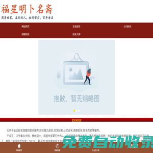北京起名_北京寶寶起名_北京于金正孩子起名館