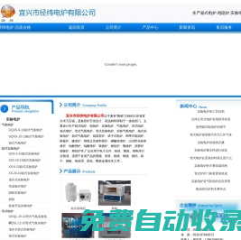 實驗電爐,箱式電爐,管式電爐,氣氛電爐-宜興市經緯電爐有限公司