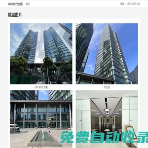 UDC時(shí)代大廈 - 歡迎訪問！