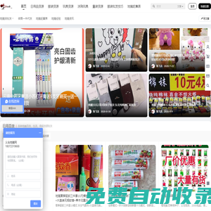 義烏地?cái)偩W(wǎng) – 義烏地?cái)傌浥l(fā)網(wǎng)_擺攤小本創(chuàng)業(yè)項(xiàng)目