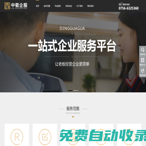 中衢企服|珠海商標注冊|珠海版權注冊|珠海商標注冊公司|珠海專利申請|珠海商標專利代理機構|中衢知識產權|中衢集團| 廣東中衢企業管理咨詢有限公司