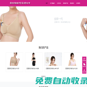 深圳市旭誠豐貿(mào)易有限公司-