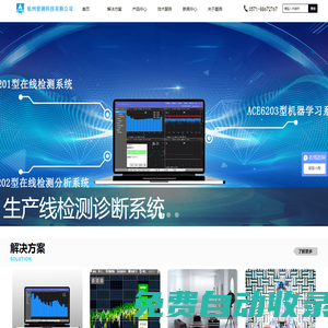杭州愛測(cè)科技-建筑隔聲檢測(cè)-噪聲測(cè)量-階次分析-吸聲隔聲測(cè)量