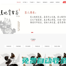天地寶百年古樹茶老班章冰島易武刮風寨