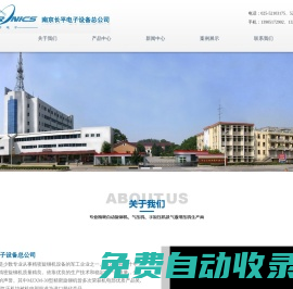 南京長平電子設(shè)備有限公司-專業(yè)生產(chǎn)旋鉚機、氣液增壓機、滾邊機
