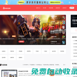 最新的正版手游-最新上線的手游-2023最新人氣手游-9518手游網