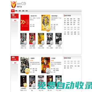 VeryCD電驢大全 - 分享互聯(lián)網(wǎng)